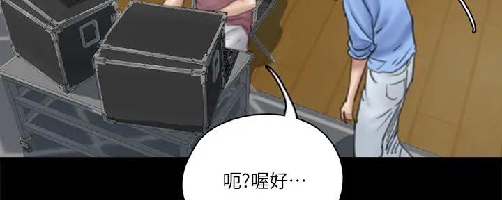 《偶像女团》第66话 第104页
