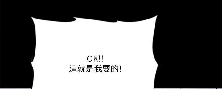 《偶像女团》第66话 第106页