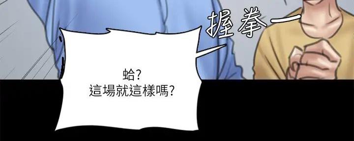 《偶像女团》第66话 第113页