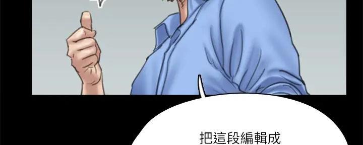 《偶像女团》第66话 第116页