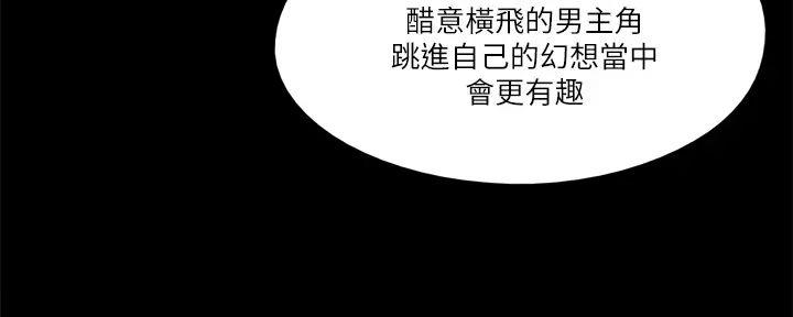 《偶像女团》第66话 第117页