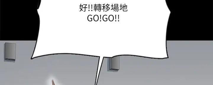 《偶像女团》第66话 第119页