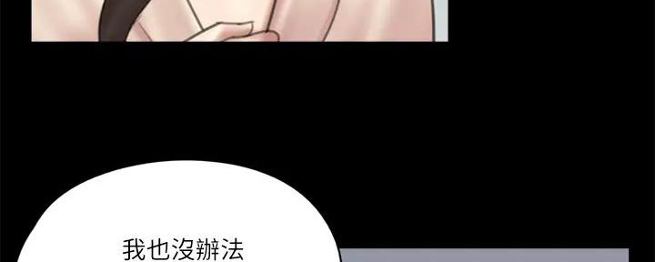 《偶像女团》第66话 第131页