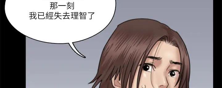 《偶像女团》第66话 第132页