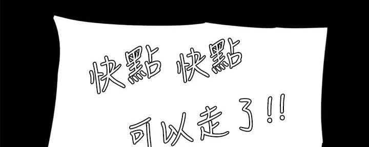 《偶像女团》第66话 第139页