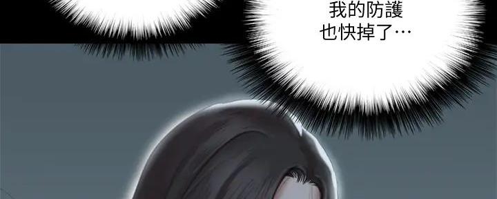 《偶像女团》第66话 第21页