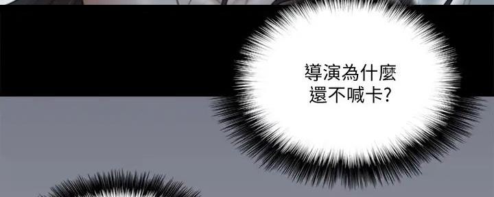 《偶像女团》第66话 第23页
