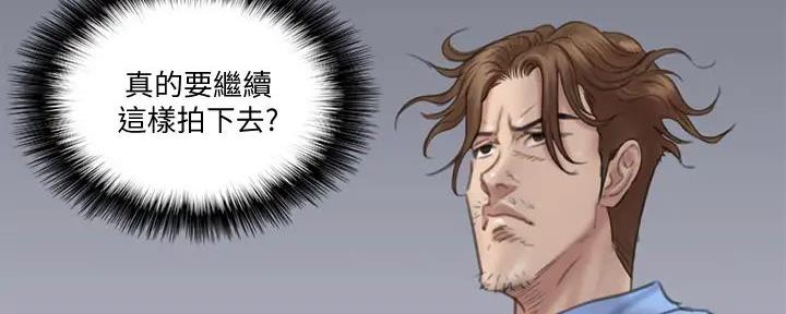 《偶像女团》第66话 第24页