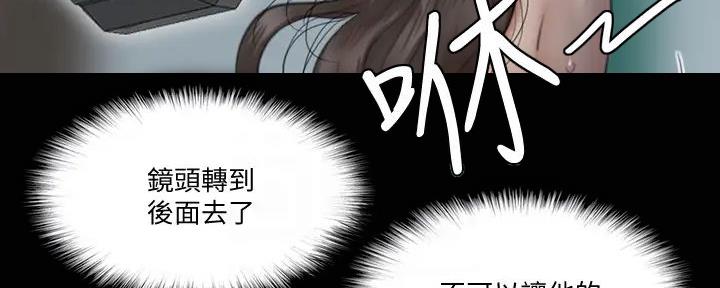 《偶像女团》第66话 第28页