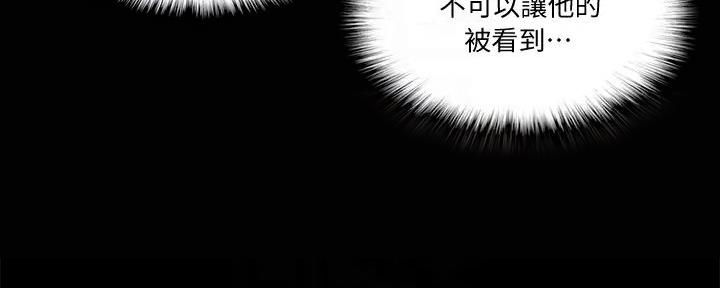 《偶像女团》第66话 第29页