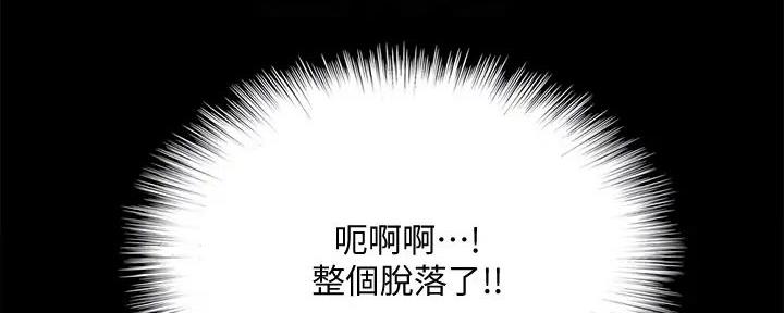 《偶像女团》第66话 第30页
