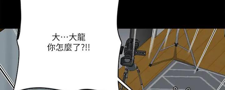 《偶像女团》第66话 第67页