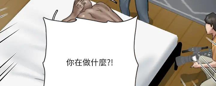 《偶像女团》第66话 第70页