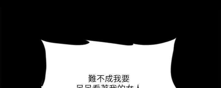 《偶像女团》第66话 第72页