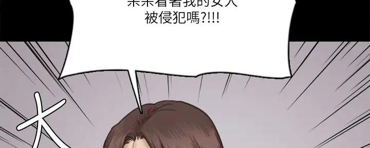 《偶像女团》第66话 第73页