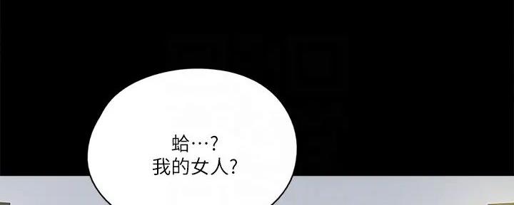《偶像女团》第66话 第76页