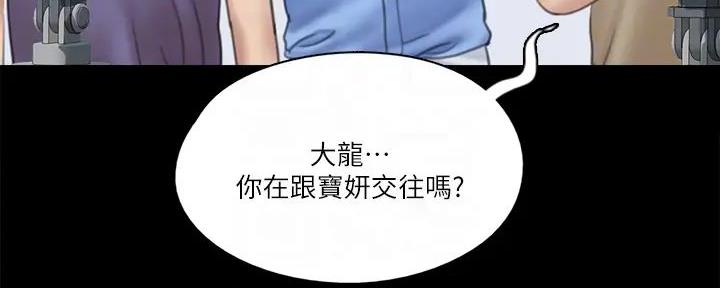 《偶像女团》第66话 第79页