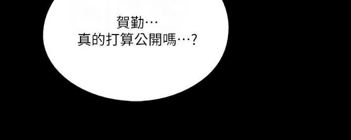 《偶像女团》第66话 第83页