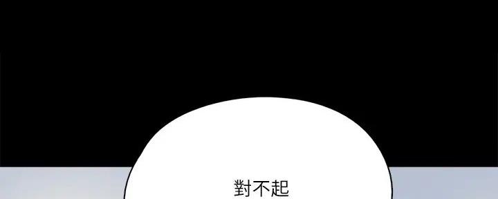 《偶像女团》第66话 第84页