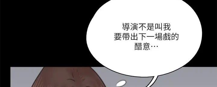《偶像女团》第66话 第88页