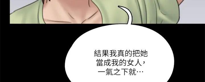 《偶像女团》第66话 第90页