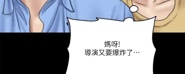 《偶像女团》第66话 第93页