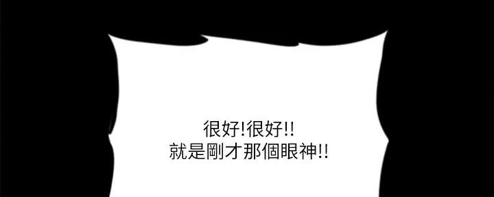 《偶像女团》第66话 第98页