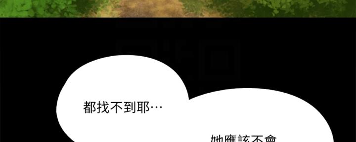 《偶像女团》第68话 第103页