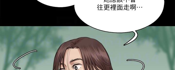 《偶像女团》第68话 第104页