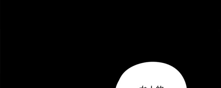 《偶像女团》第68话 第109页