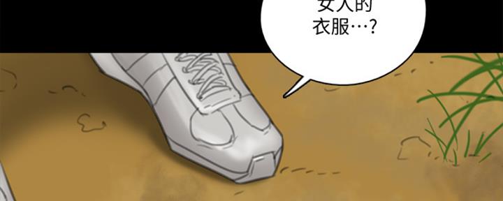 《偶像女团》第68话 第110页