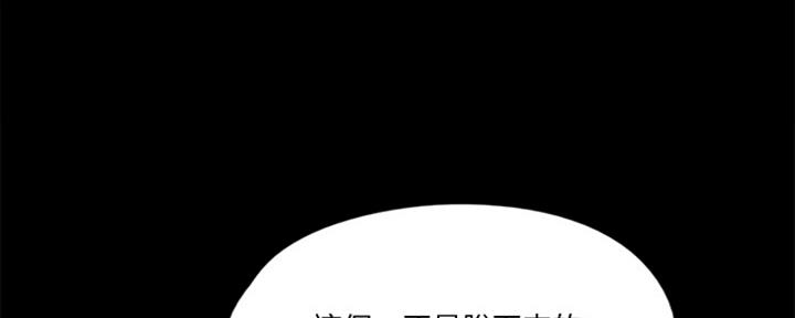 《偶像女团》第68话 第112页