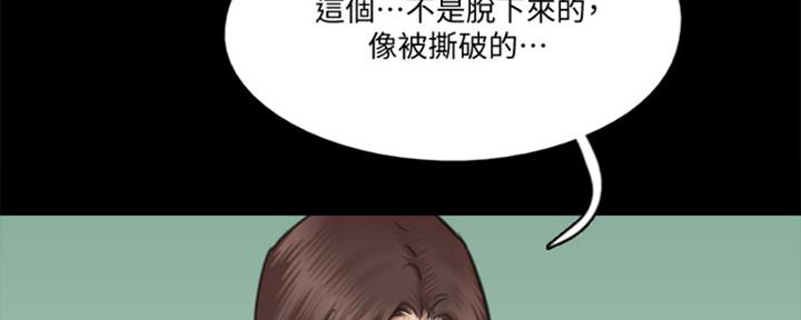 《偶像女团》第68话 第113页