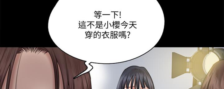 《偶像女团》第68话 第117页