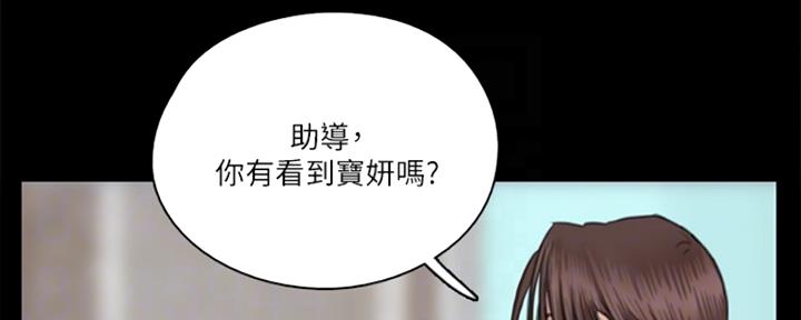 《偶像女团》第68话 第12页