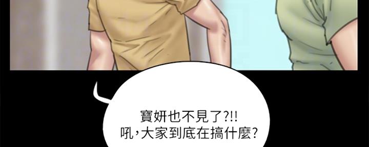《偶像女团》第68话 第14页