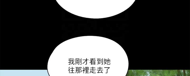 《偶像女团》第68话 第15页