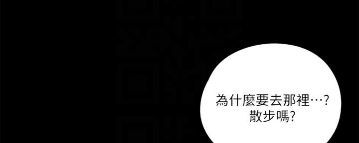 《偶像女团》第68话 第18页