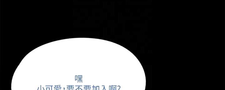 《偶像女团》第68话 第29页