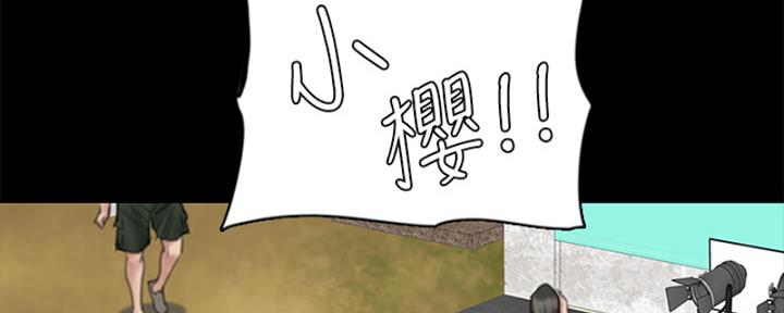 《偶像女团》第68话 第2页