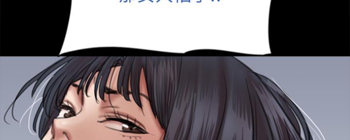 《偶像女团》第68话 第40页