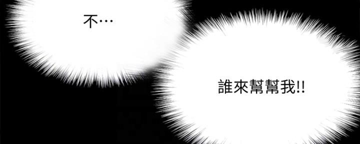 《偶像女团》第68话 第48页