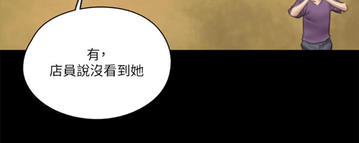 《偶像女团》第68话 第5页