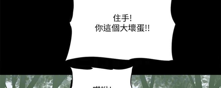 《偶像女团》第68话 第66页