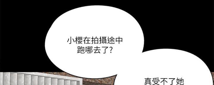《偶像女团》第68话 第6页