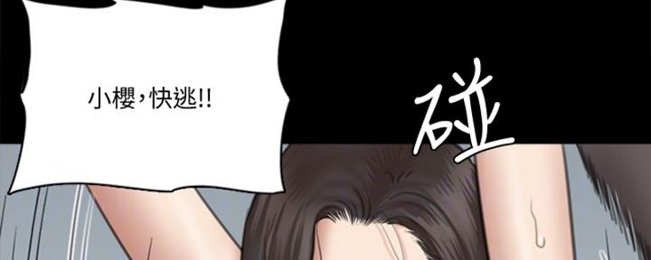 《偶像女团》第68话 第71页