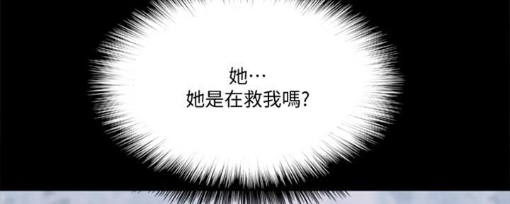 《偶像女团》第68话 第74页