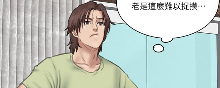 《偶像女团》第68话 第7页