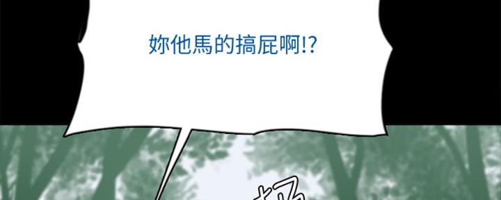 《偶像女团》第68话 第81页