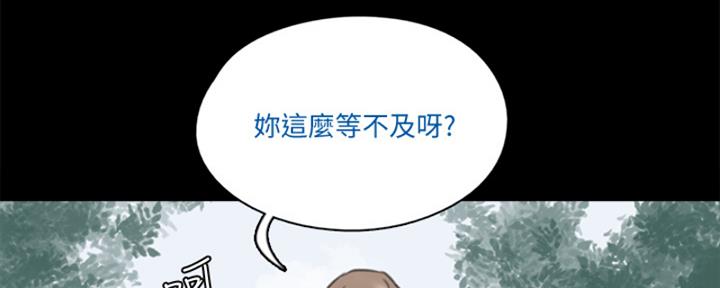 《偶像女团》第68话 第94页